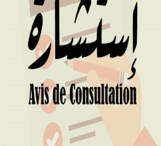 Avis de consultatuion
