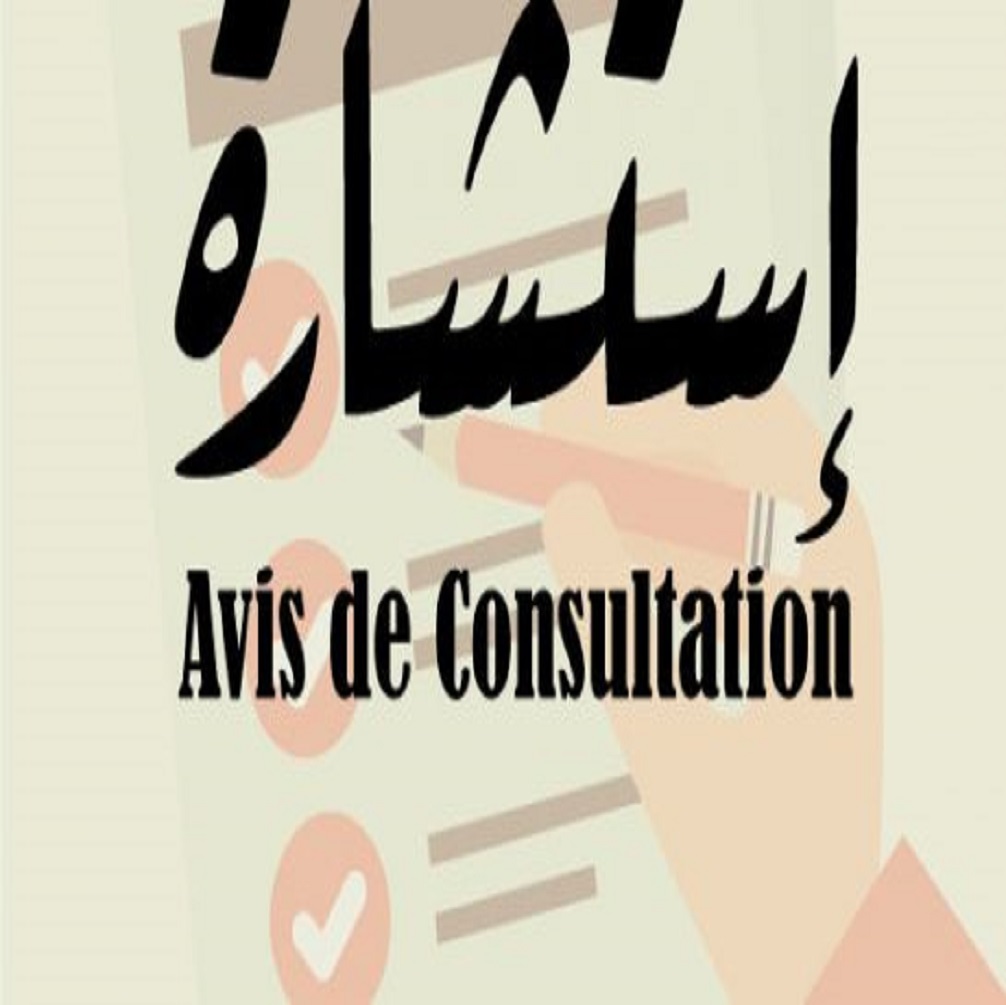 Lire la suite à propos de l’article Avis de consultatuion