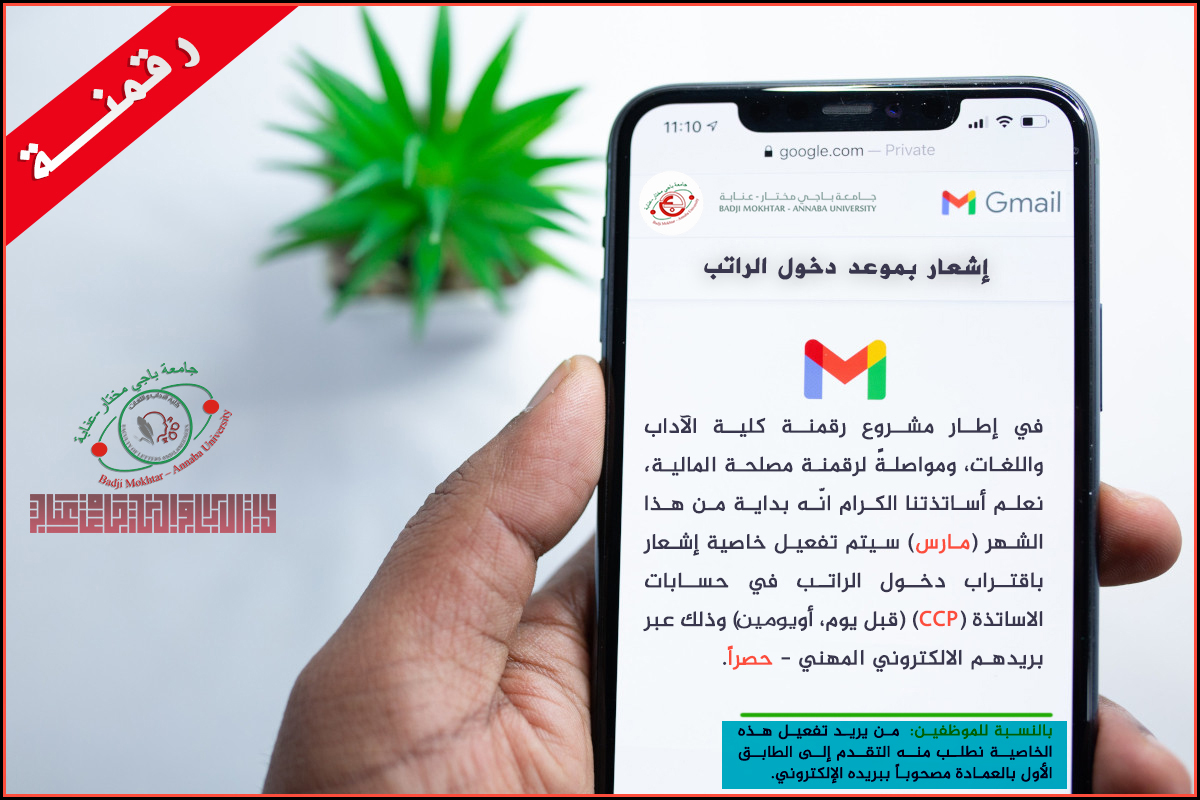 Lire la suite à propos de l’article إعلان