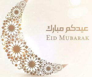 لقاء للتغافر والمعايدة