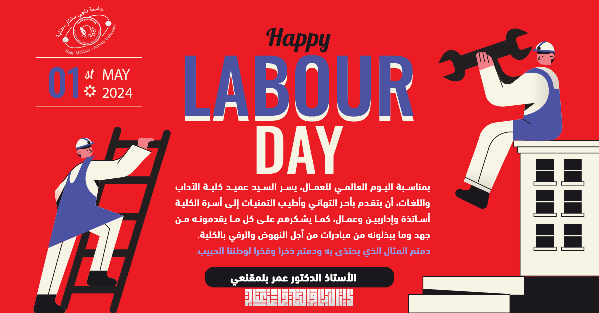Lire la suite à propos de l’article اليوم العالمي لعيد العمال